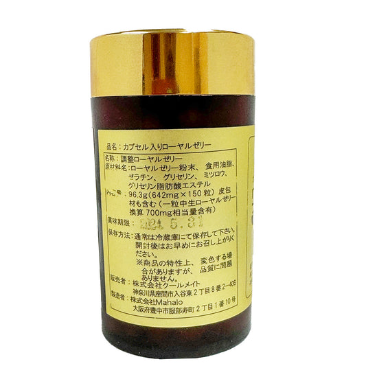 ローヤルカプセル