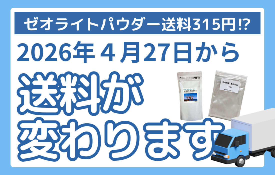 送料がお得になる改善をしましたのお知らせ