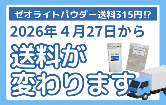 送料がお得になる改善をしましたのお知らせ