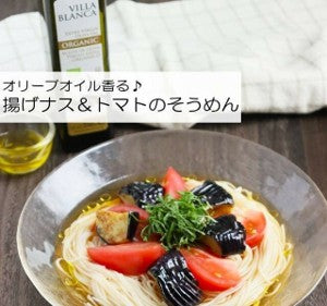 【ヴィラブランカ】エクストラバージンオリーブオイル（オーガニック）エシカルコレクション