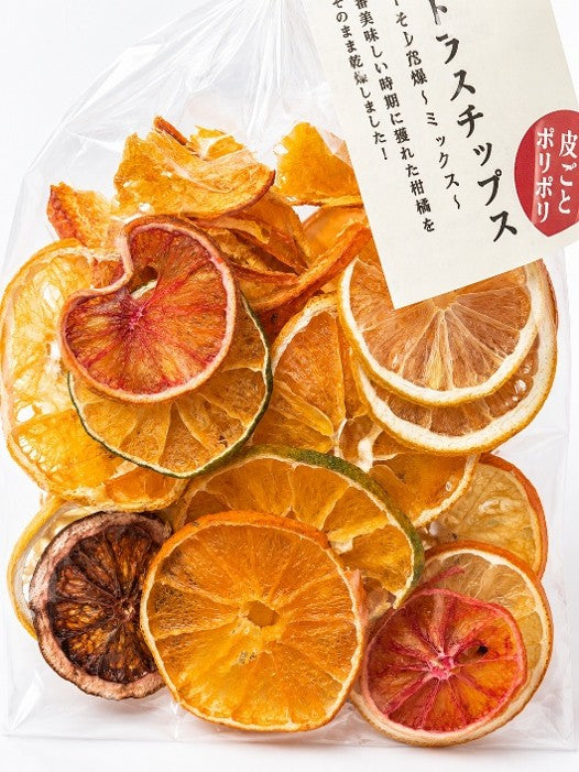 【無添加】シトラスチップス