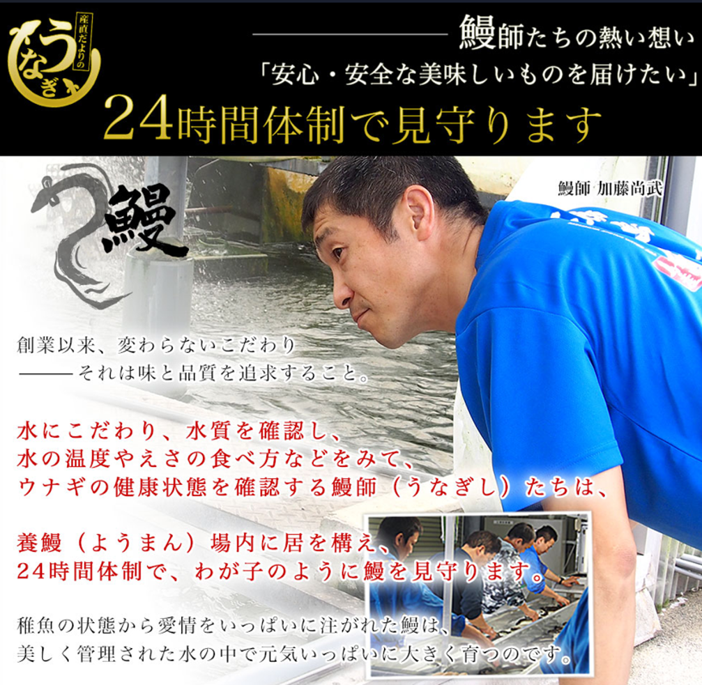 【鹿児島県産】旨水の日本うなぎ蒲焼