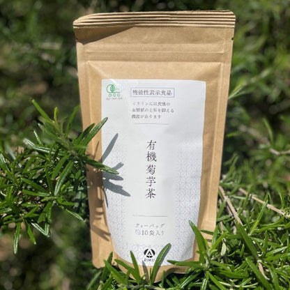 【有機】菊芋茶（ティーバッグ10袋入り）