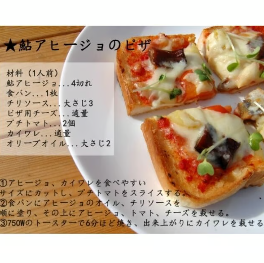 スモーク鮎アヒージョ