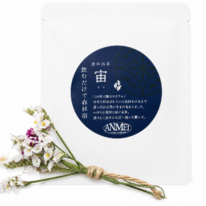 森林浴茶-宙-そら