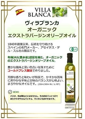 【ヴィラブランカ】エクストラバージンオリーブオイル（オーガニック）エシカルコレクション
