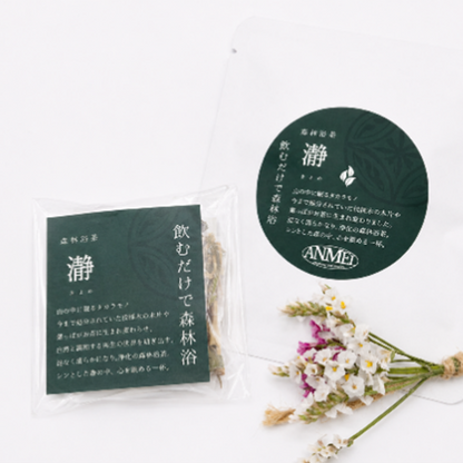 森林浴茶-瀞-きよめ