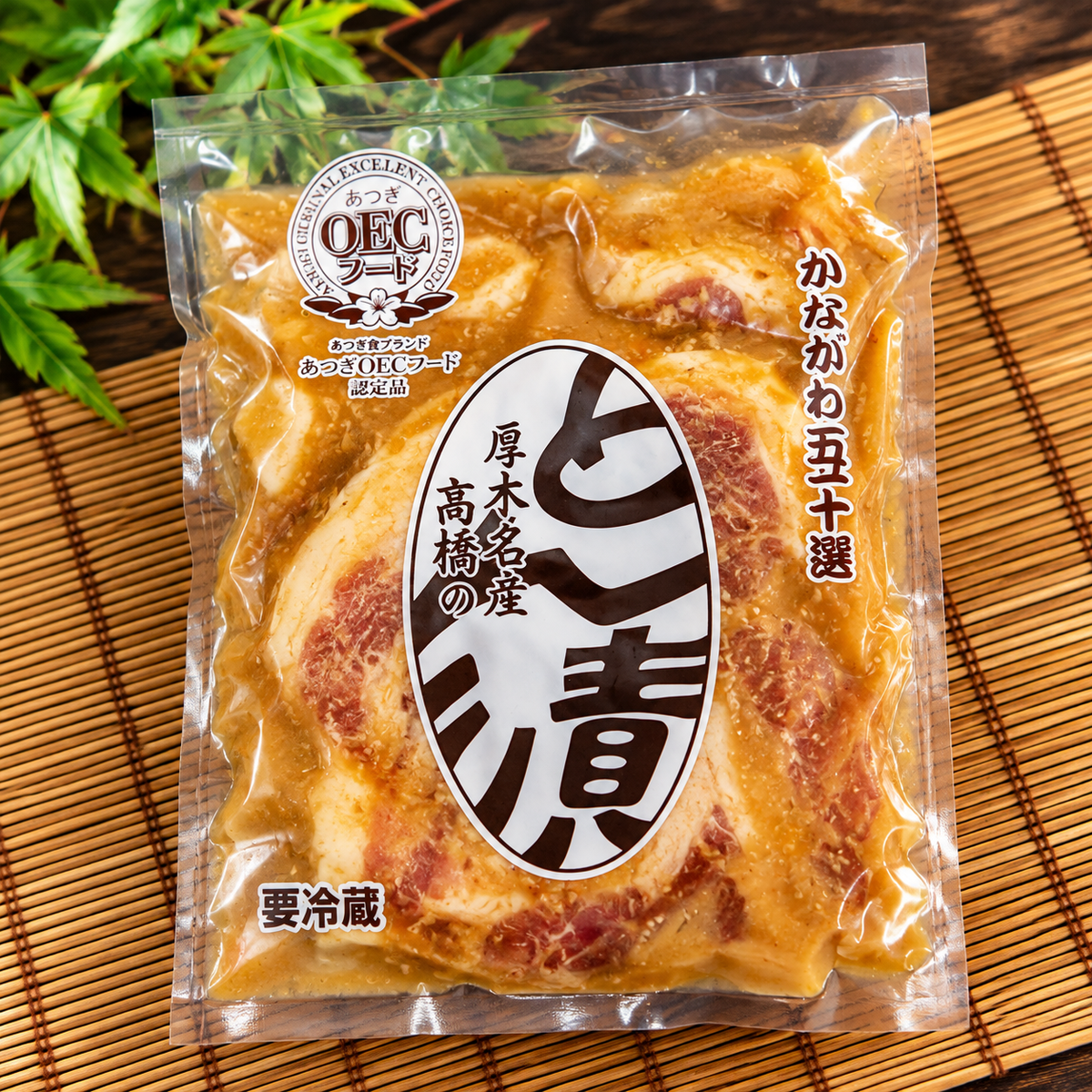 【贈答用】厚木産豚ロースの味噌漬け「とん漬け」