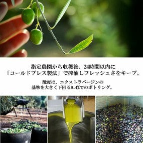 【ヴィラブランカ】エクストラバージンオリーブオイル（オーガニック）エシカルコレクション