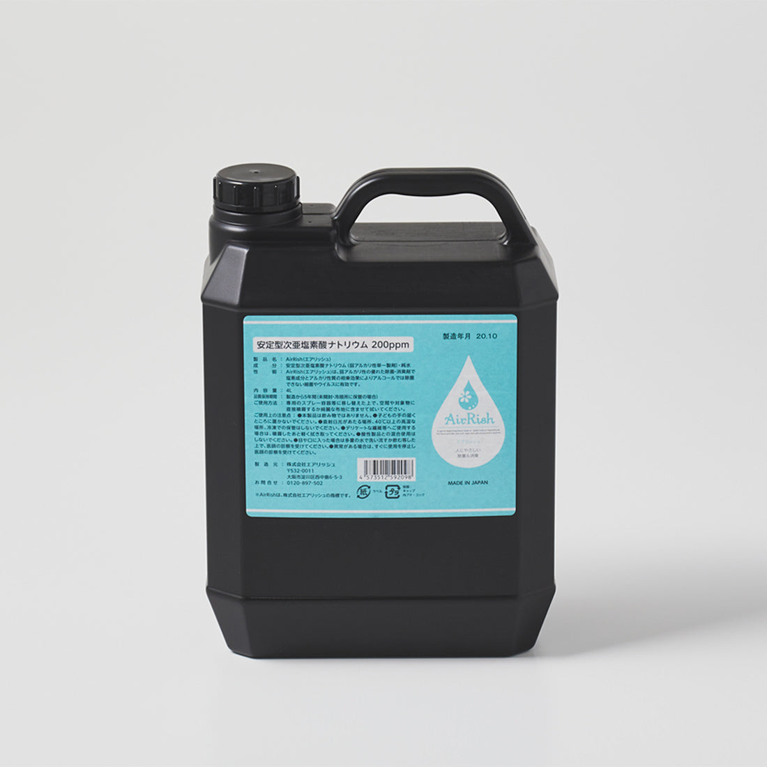 エアリッシュ1L4L（200ppm）