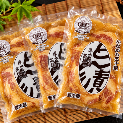 厚木産豚ロースの味噌漬け「とん漬け」