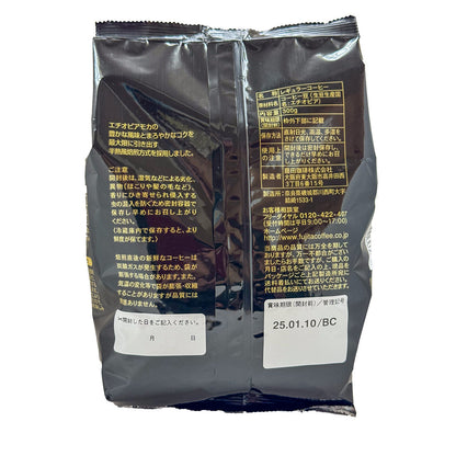 エチオピア産半熱風焙煎珈琲深煎り300ｇ 成功