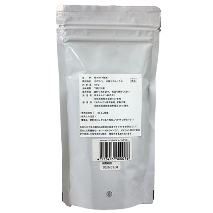 ゼオライトパウダー　100ｇ