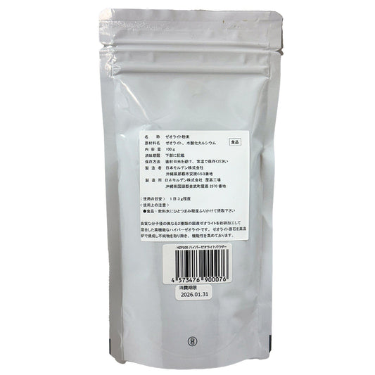 ゼオライトパウダー　100ｇ