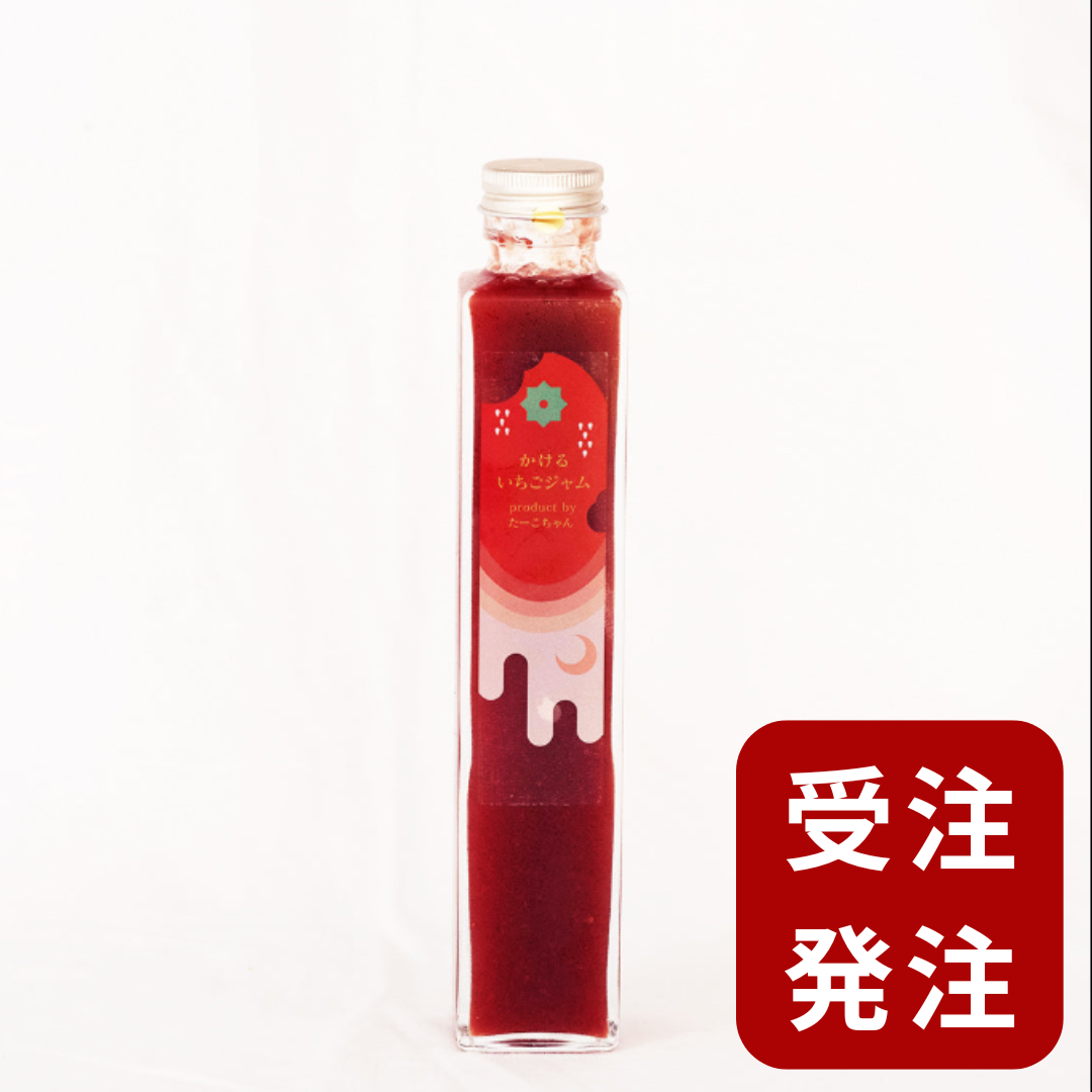 無添加いちごソース
