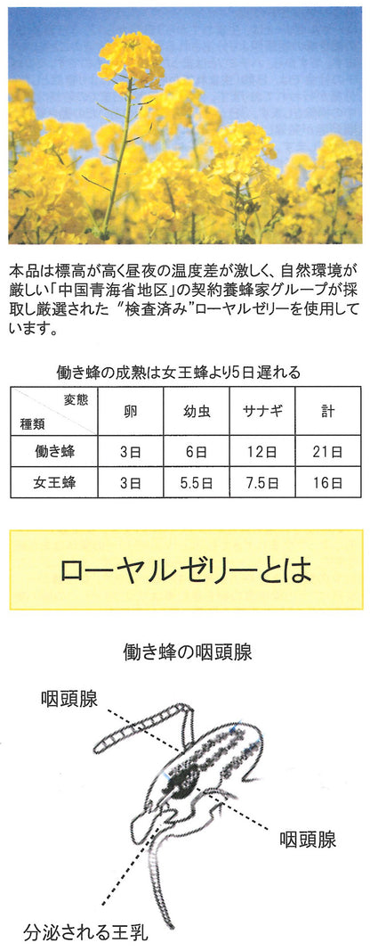 ローヤルカプセル