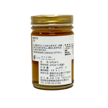 非加熱国産純粋はちみつ