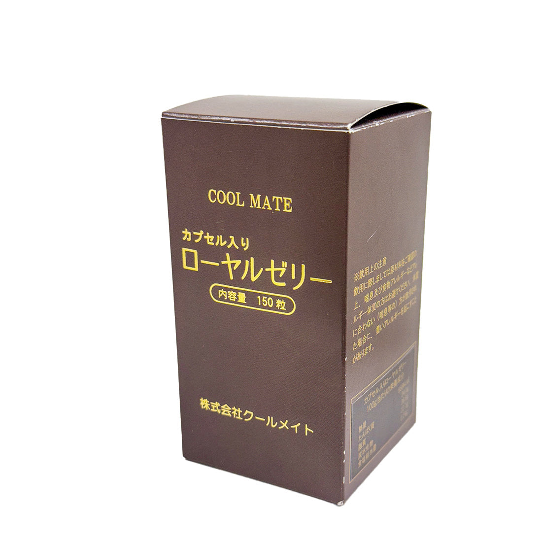 ローヤルカプセル – 嵐山グランマルシェ健康生活セレクトショップ