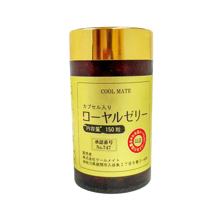 ローヤルカプセル